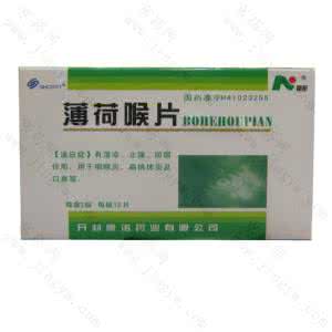 薄荷喉片的不良效果 薄荷喉片的效果怎样