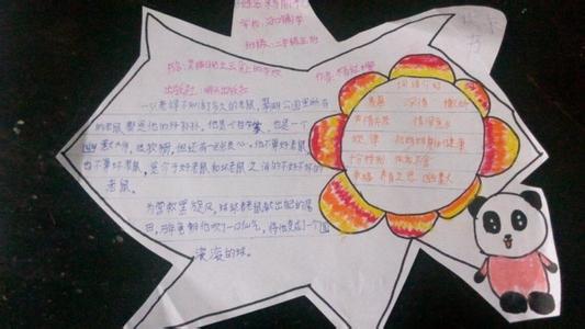 寒假作业答案 寒假读书笔记 寒假作业(读书笔记)