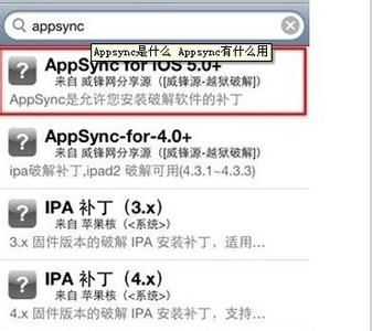 appsync官方源 appsync是什么