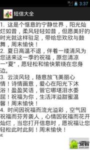 给未知恋人的爱情短信 短信短语　之　恋人专用