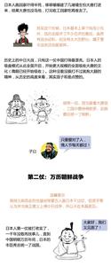 2016年中日关系大事件 中日战争之大事件一览表