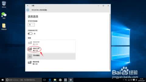 红米输入法切换 win10切换默认输入法 红米pro怎么切换默认的输入法？