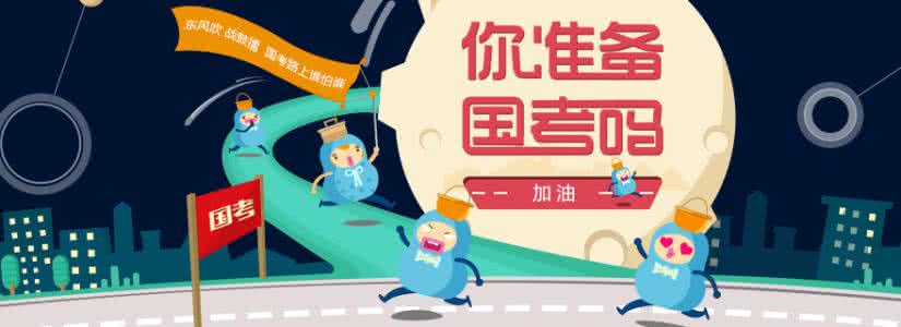 2017国考申论十大热点 2017国考申论热点 秘密|2017年国考申论如何在最短时间内提分