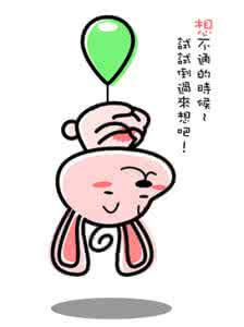 反过来试试的事例 倒过来试试