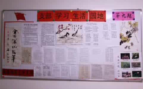 三中全会思想汇报 十八届三中全会思想汇报2000字