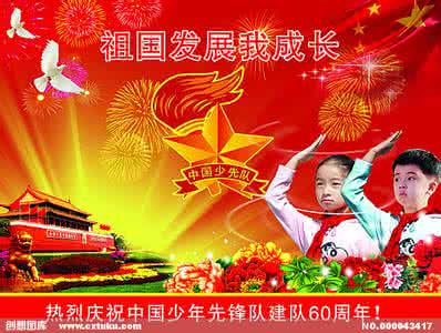 动物的成长 祖国的成长