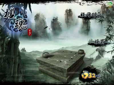 围棋网络游戏 围棋(典藏)【网络游戏】