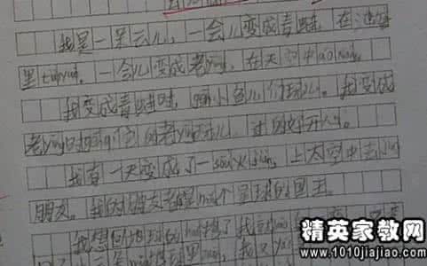 教师考核评语 教师考核评语 教师工作评价
