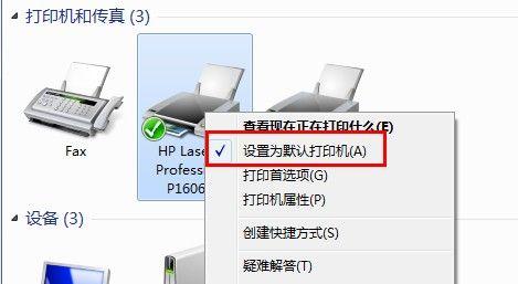 点打印打印机没反应 打印机点打印后不反应解决方法