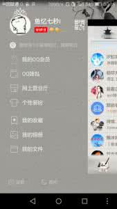 qq红包有什么用 QQ红包怎么用