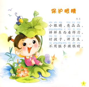 乖孩子儿歌 乖孩子 儿歌 乖孩子上幼儿园被欺负,“学了下面步骤,就压根不是事儿!”