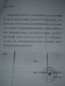 投诉信 投诉信 投诉信例子