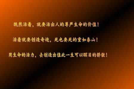 人生感悟励志语录 20条感悟人生的励志语录，说的太好了