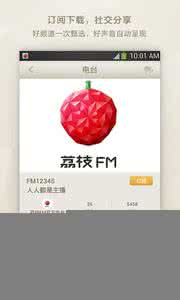 荔枝fm怎么导入音乐 荔枝fm添加本地音乐 荔枝fm怎么导入音乐