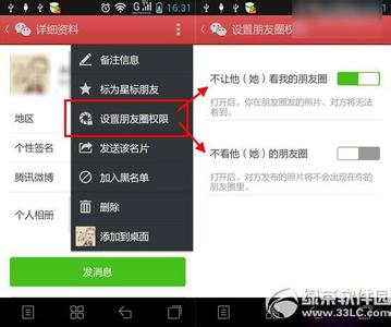 微信好友屏蔽朋友圈 微信朋友圈屏蔽好友方法