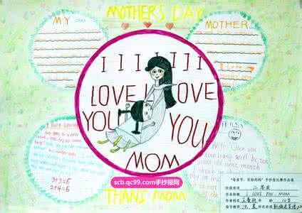 母亲节祝福语英文 2015贴心”母亲节祝福语英文（简单版）