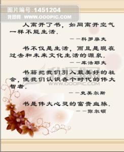 经典名言荟萃 【经典名言荟萃】134??人生箴言