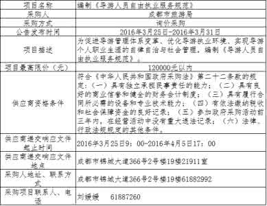 导游自由职业 导游自由执业发展前景 自由职业的特性和发展前景是什么