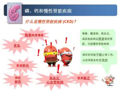 慢性肾脏疾病 慢性肾脏疾病 慢性肾脏疾病的病因说明