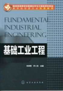工业工程期刊 工业工程 期刊 工业工程是核心期刊吗？