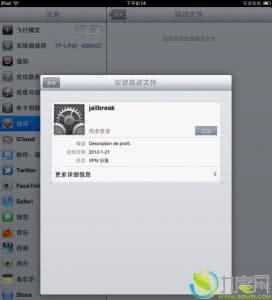 java解压zip文件 iPhone/iPad上解压zip文件教程