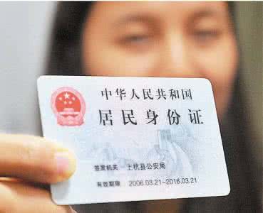 聊城身份证号码 聊城身份证号码 身份证是1960~1999的聊城人，请一定要看！