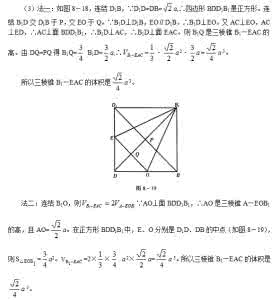 解析几何经典例题 解析几何例题 初中几何易错题分析,例题+解析