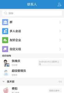 今目标怎么改个人名字 今目标怎么发起多人会话