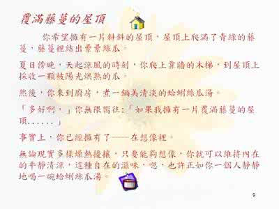 在主里祝福你人生如戏 你的人生,我来祝福