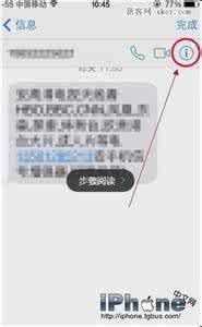 短信黑名单怎么设置 iPhone6/6 Plus短信黑名单怎么设置