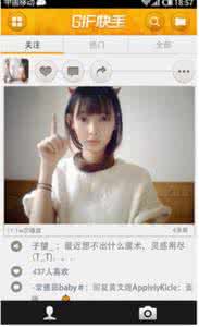 gif快手 gif快手视频缓冲慢的原因