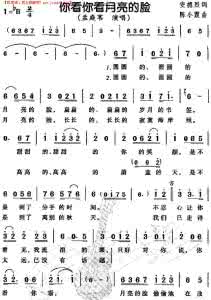 你看你看月亮的脸简谱 你看你看月亮的脸简谱 你看你看月亮的脸
