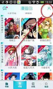 如何将漫画岛漫画导入电脑？