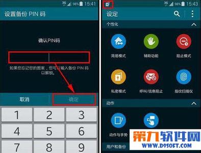 三星私密模式忘记密码 三星e7000怎么使用私密模式