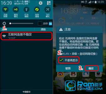 三星互联网连接不稳定 三星手机出现“互联网连接不稳定”解决方法