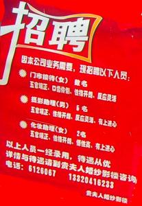 影楼招聘信息怎么写 影楼招聘信息 影楼的招聘信息怎么写?