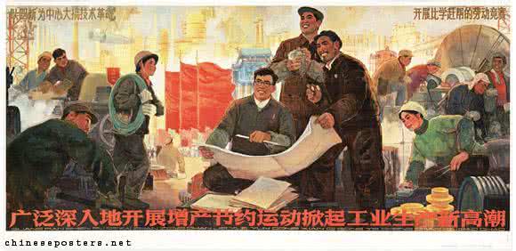 中国政治宣传画 中国政治宣传画：从大跃进到文革前（1960 - 1965）