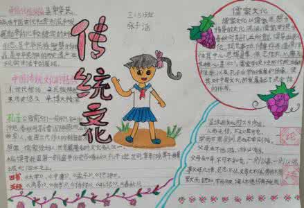 智慧树民族文化答案 中华民族的智慧 中华传统文化  民族文化智慧结晶