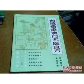 奇难杂症50个立愈方 【中医良方】奇难杂症50个立愈方