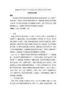 校本课程体系 文化视角下校本课程体系重构