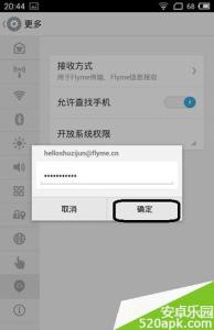 魅族mx3root 魅族mx3 root 无需借助任何工具 魅族mx3手机root模式如何开启?