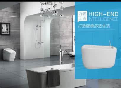 九牧卫浴质量怎么样 九牧卫浴 九牧卫浴怎么样  九牧卫浴质量好吗