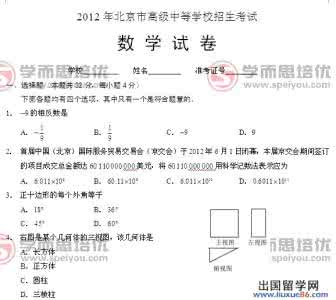 2016年各省市中考题 2012年各省市数学中考题