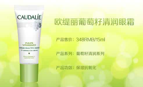 欧缇丽葡萄籽精华液 清润补水好舒服 欧缇丽葡萄籽清润精华液评测