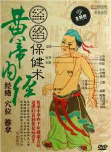 针灸推拿耳穴减肥