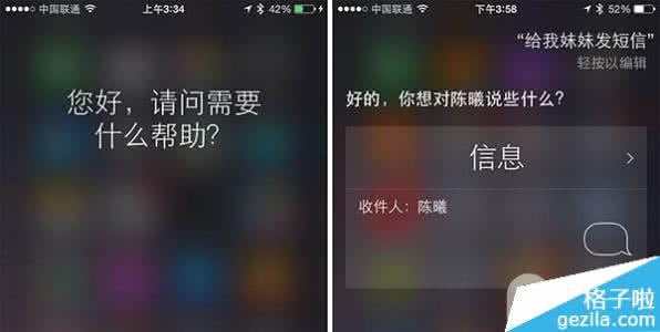人际关系通过什么实现 教你用Siri记住各种人际关系实现快速拨号