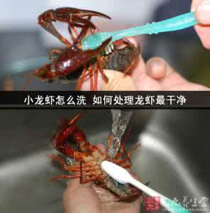 小龙虾怎么清洗寄生虫 小龙虾怎么清洗最干净