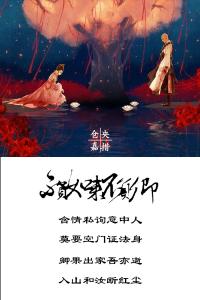仓央嘉措真实照片 仓央嘉措:直到真的看见你