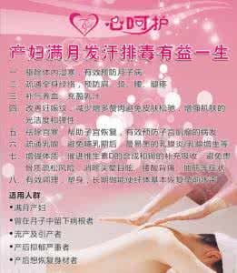 满月发汗能治月子病吗 长治绿萝：月子发汗最佳时间？满月产后发汗有用？