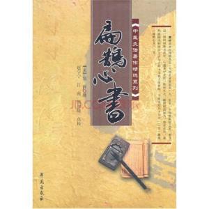 中医皮肤病书籍 中医著作系列书籍荟萃